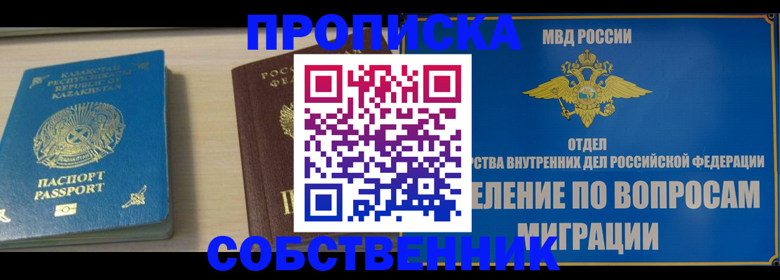 прописка 2025 в Костроме