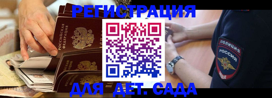 прописка для кредита в Костроме