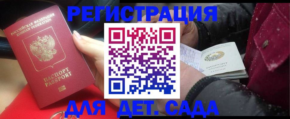 временная регистрация адрес в Костроме