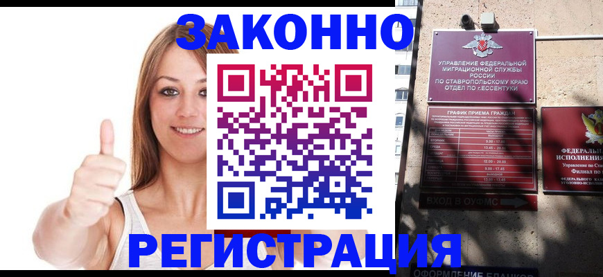 прописка регистрация в Костроме